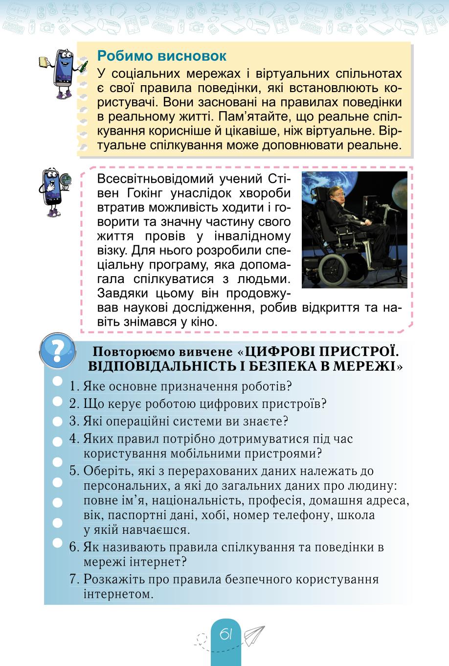Мініатюра 61