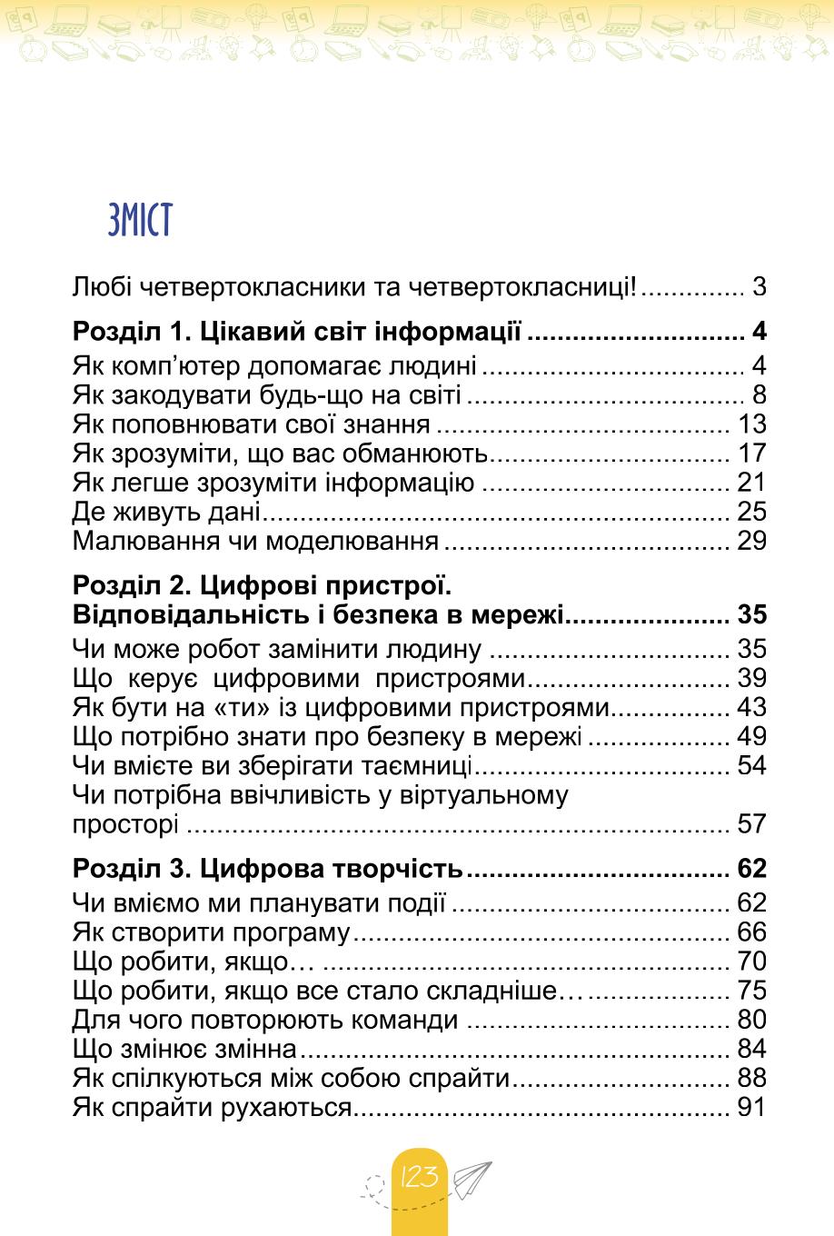Мініатюра 62