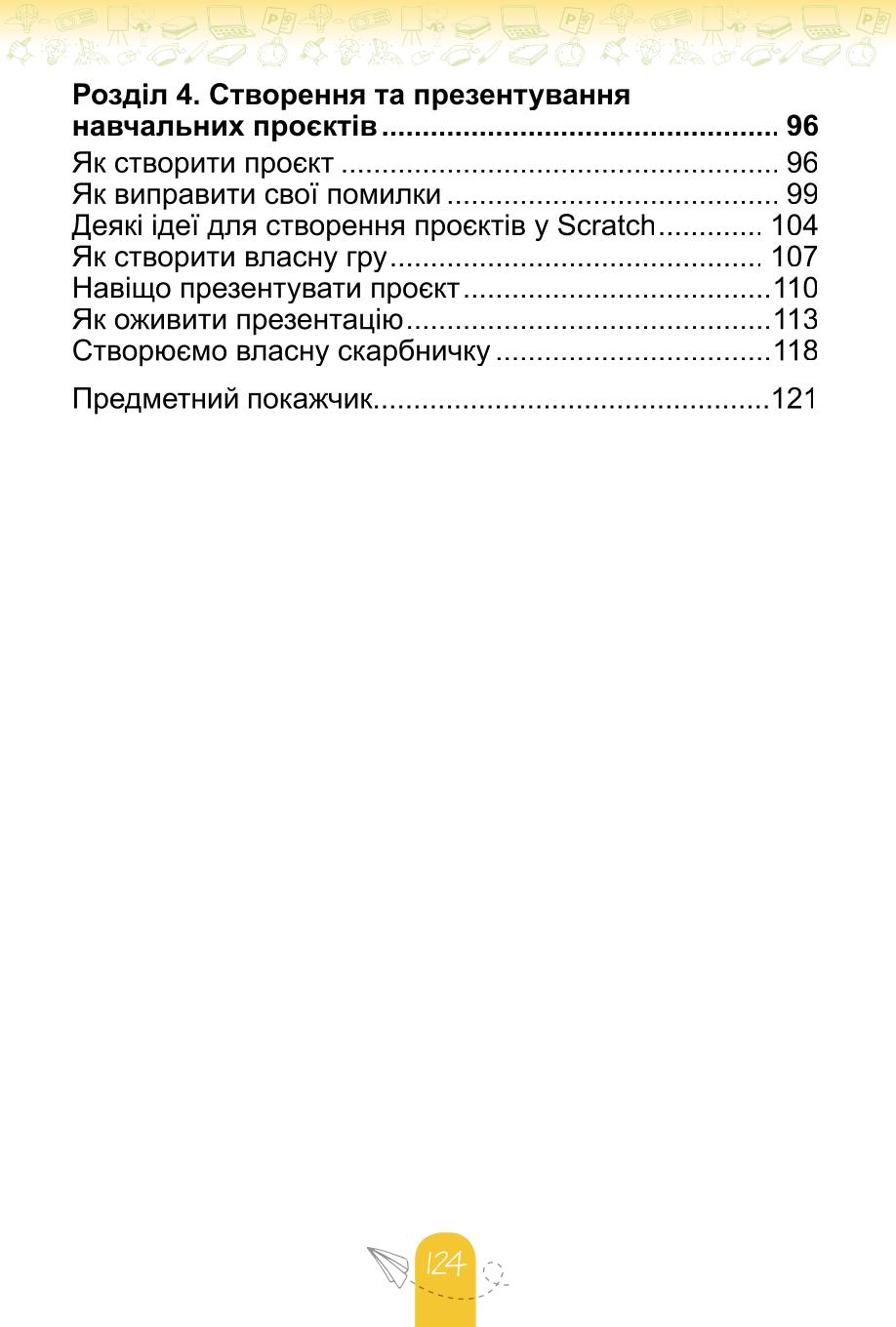 Мініатюра 63