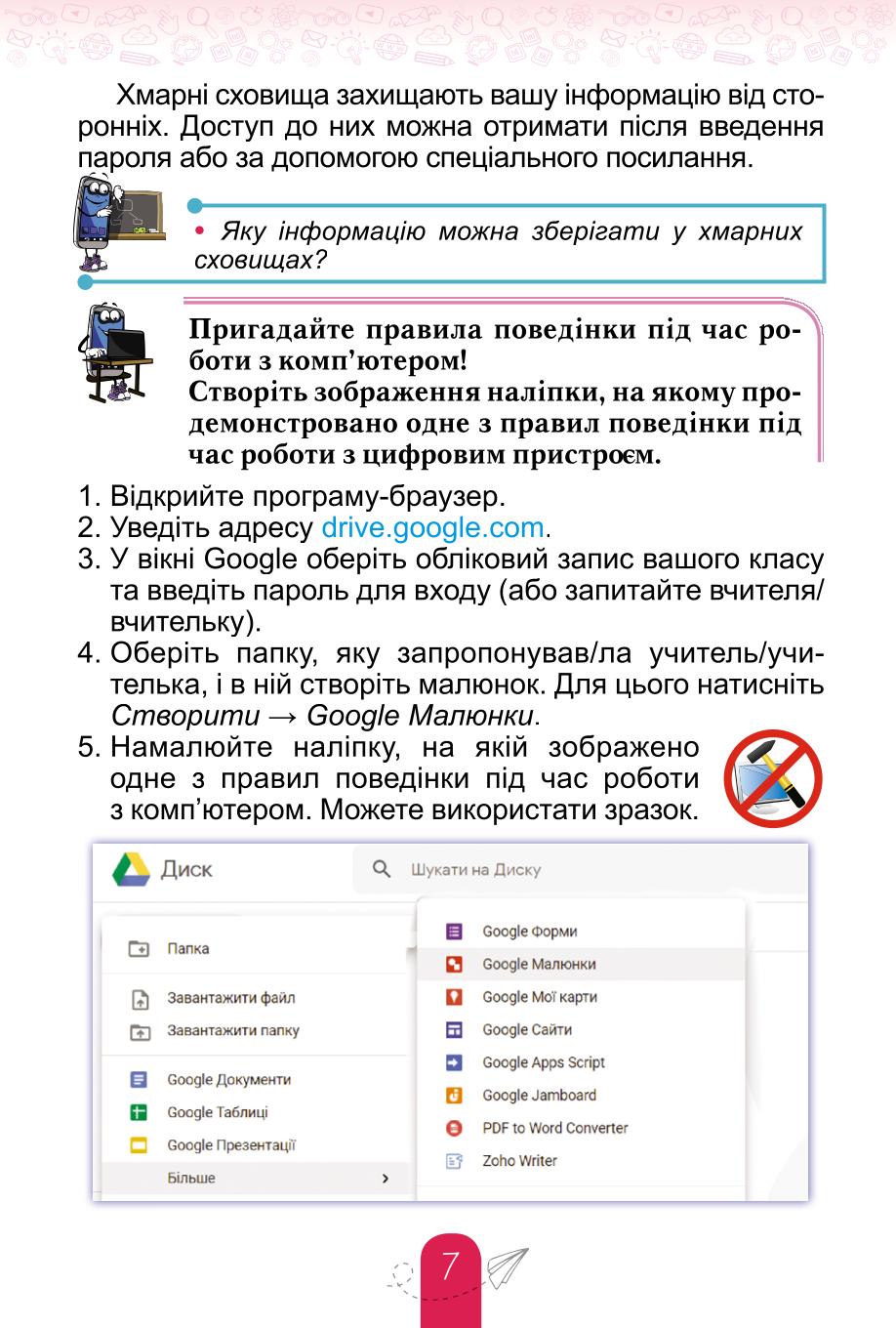 Мініатюра 7