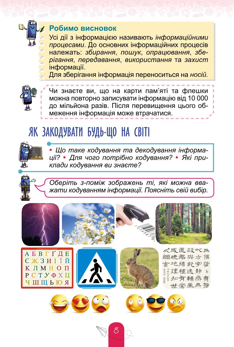 Мініатюра 8