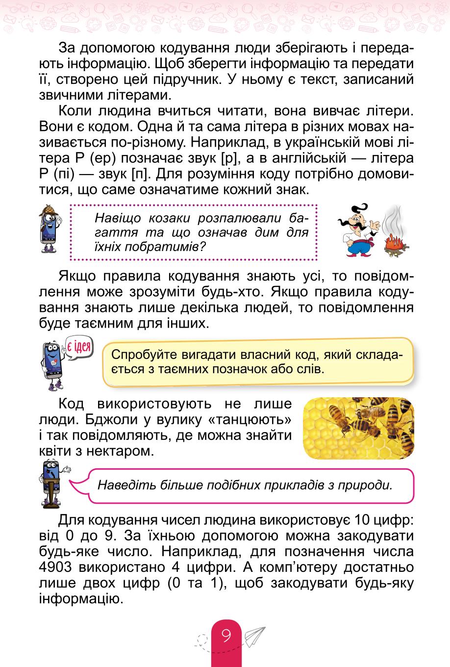Мініатюра 9