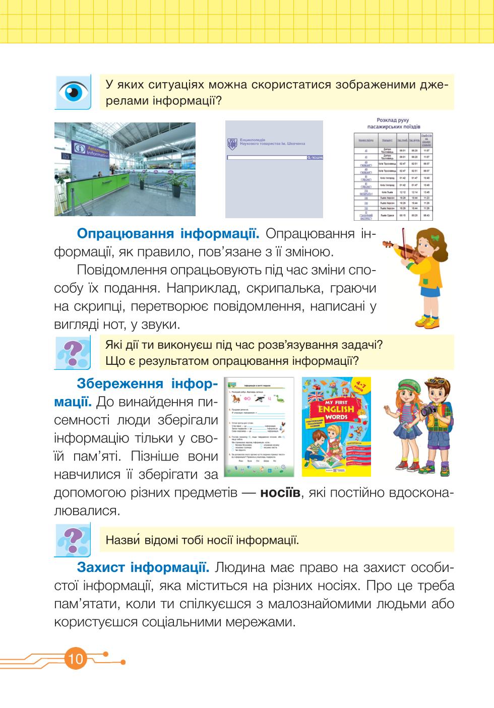 Мініатюра 10