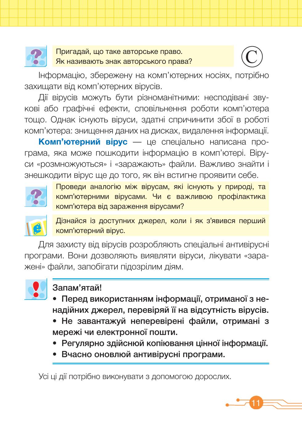 Мініатюра 11