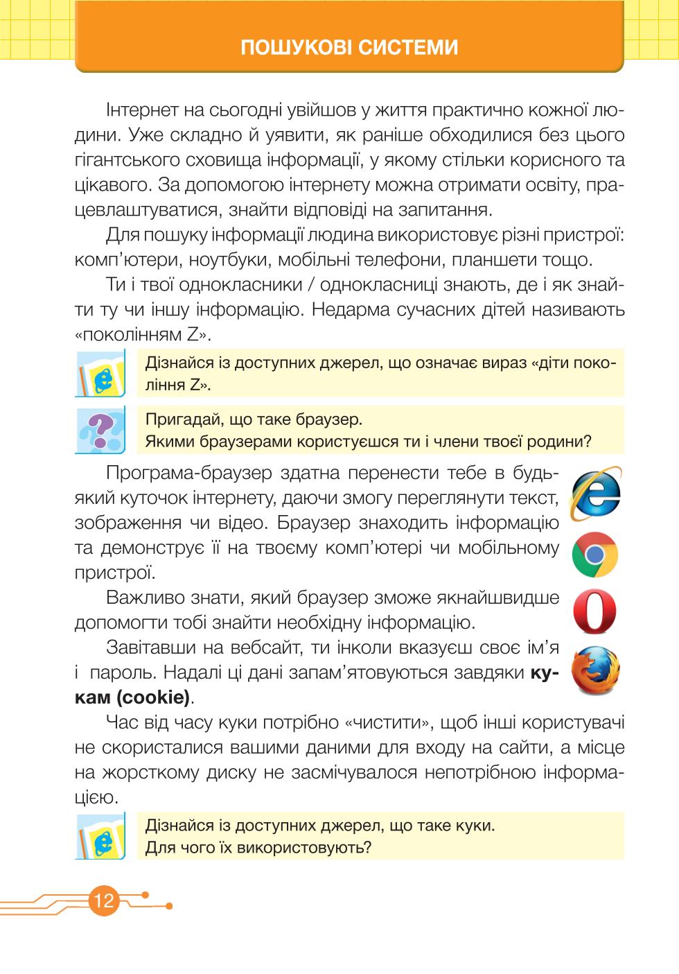 Мініатюра 12