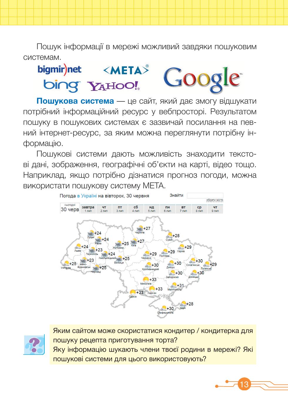 Мініатюра 13
