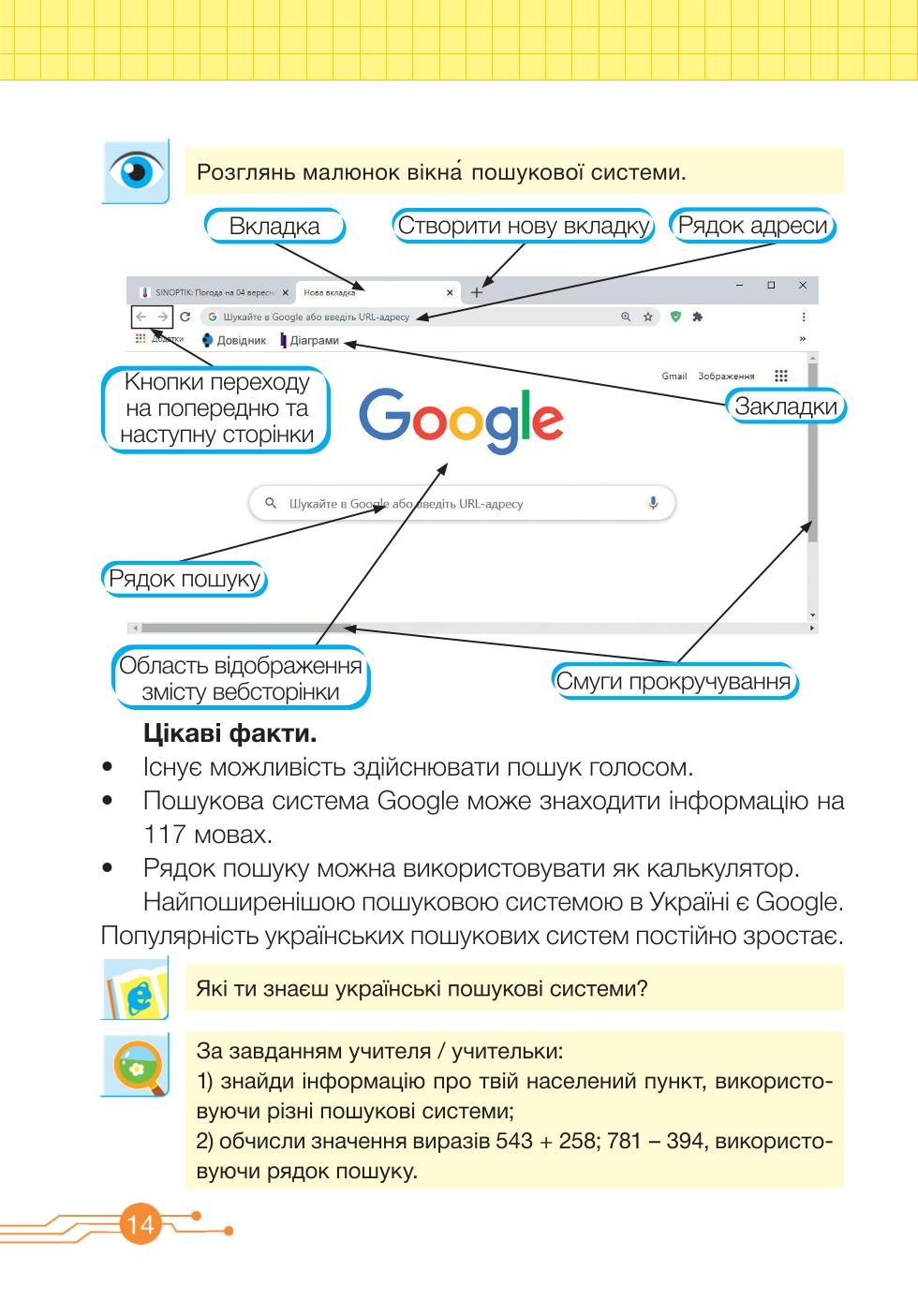 Мініатюра 14