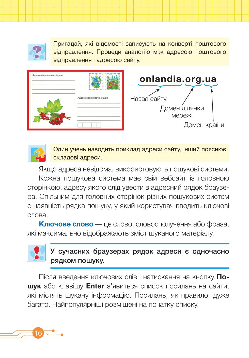 Мініатюра 16