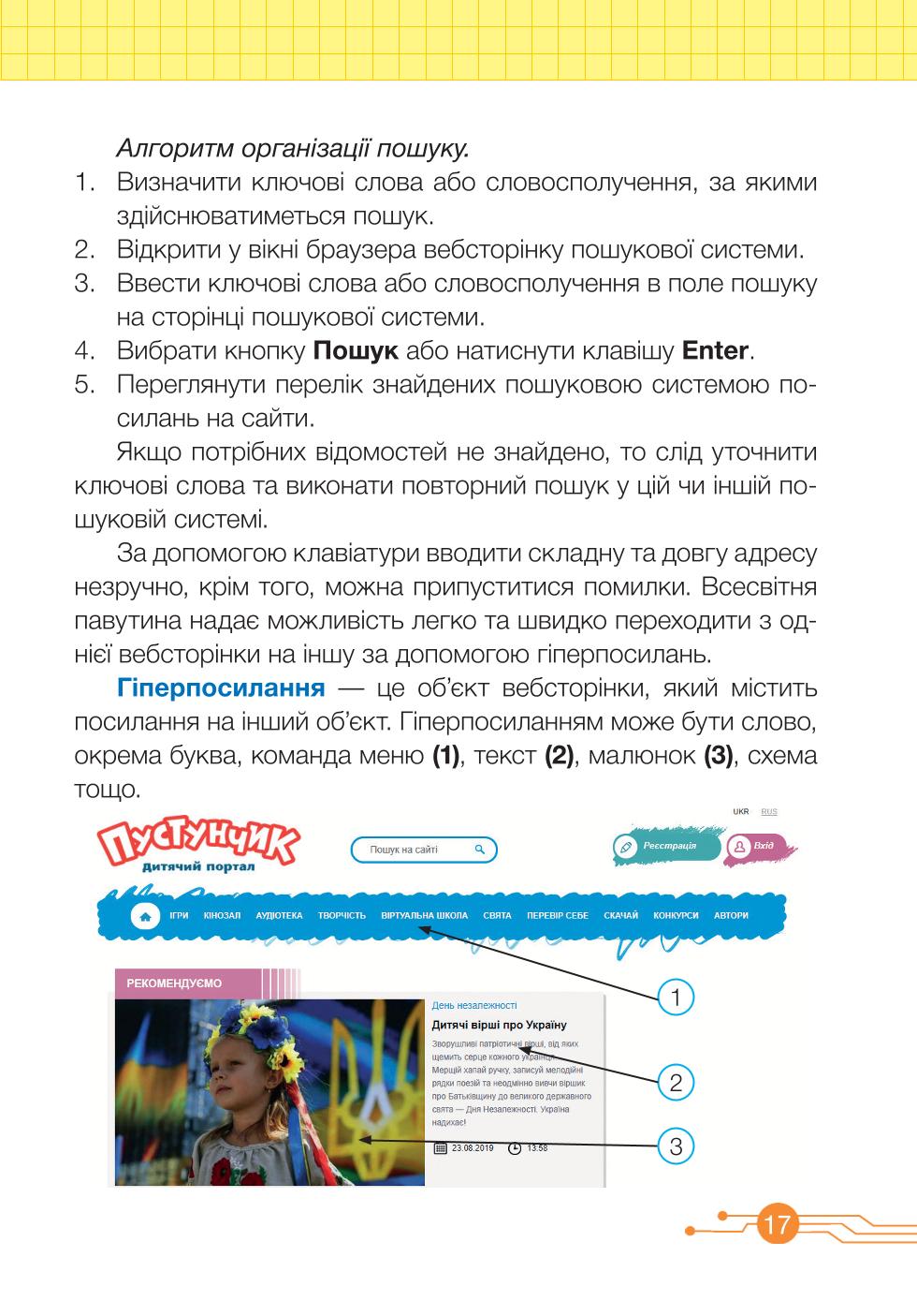 Мініатюра 17