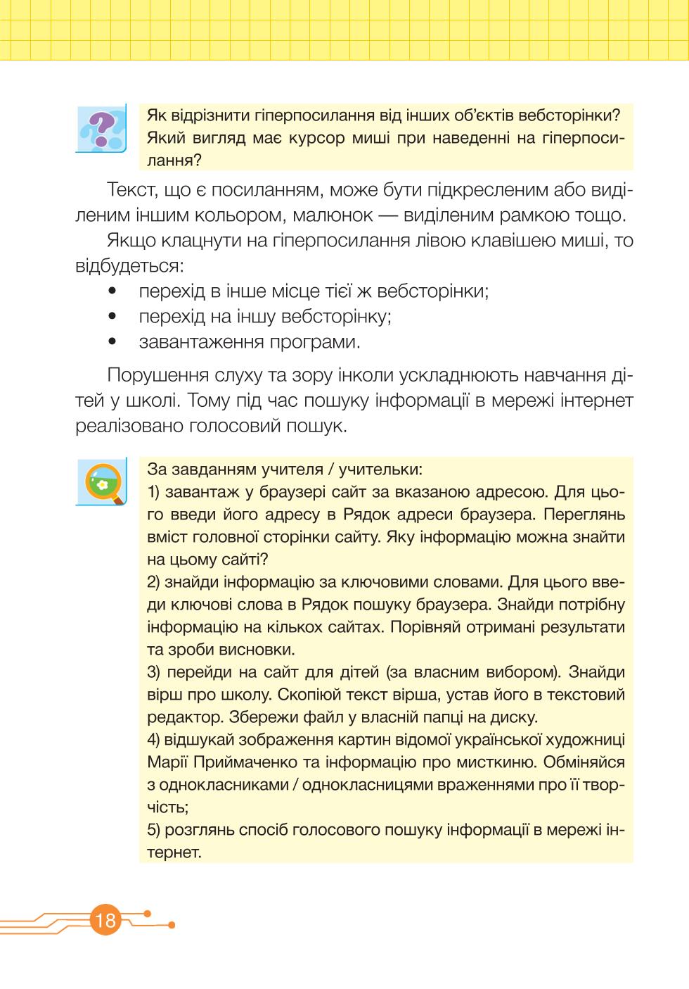 Мініатюра 18