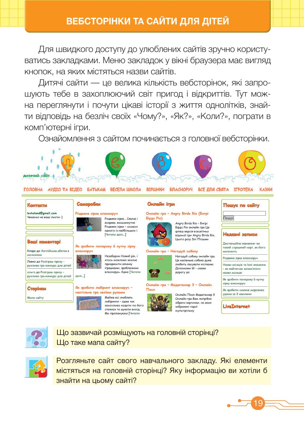 Мініатюра 19