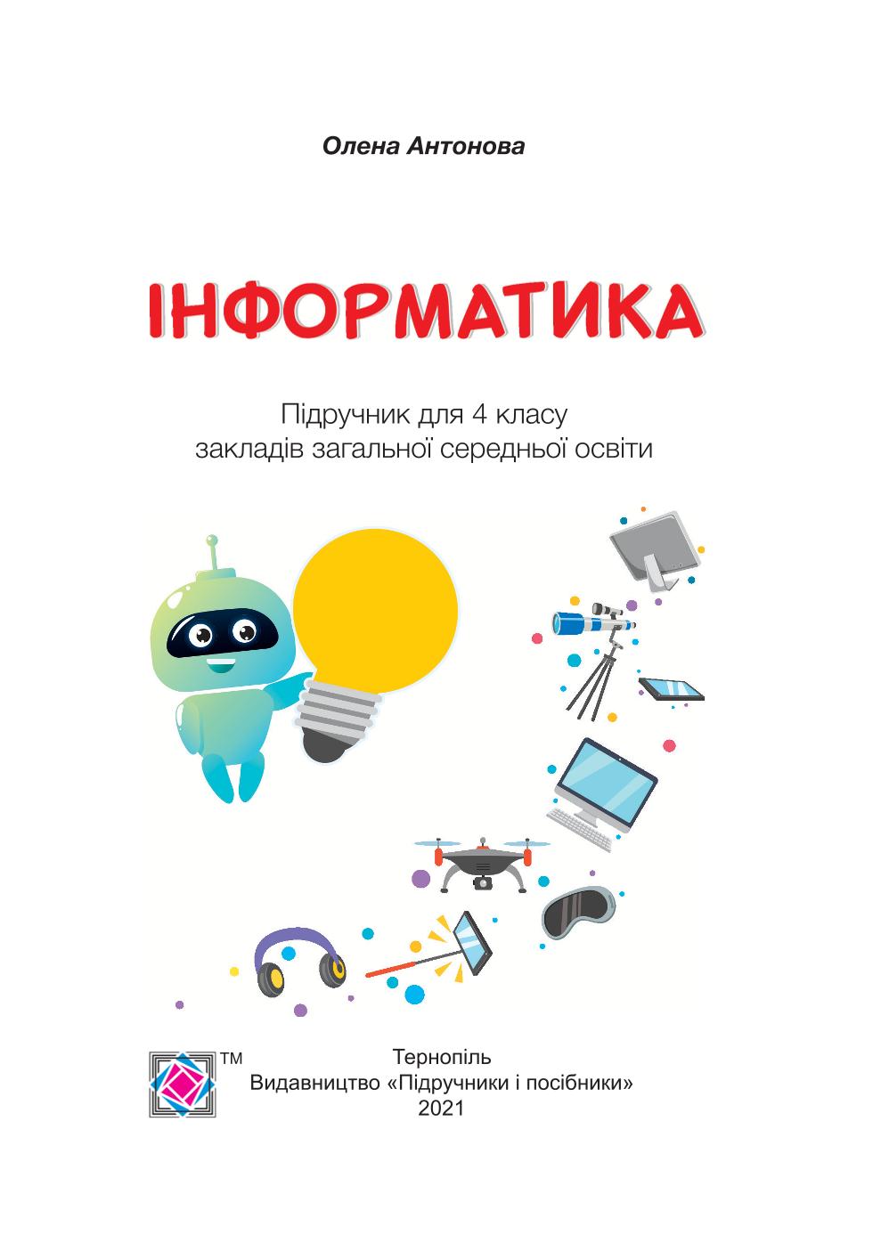 Мініатюра 2