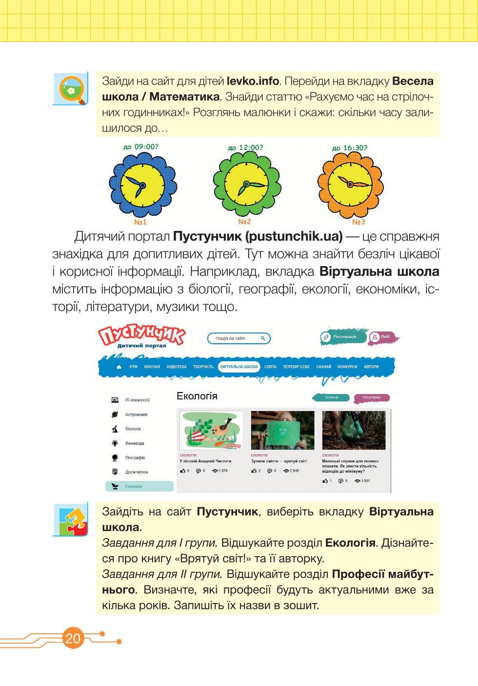 Мініатюра 20