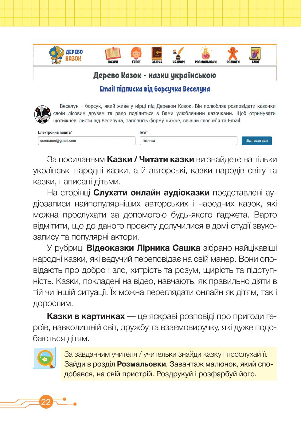 Мініатюра 22