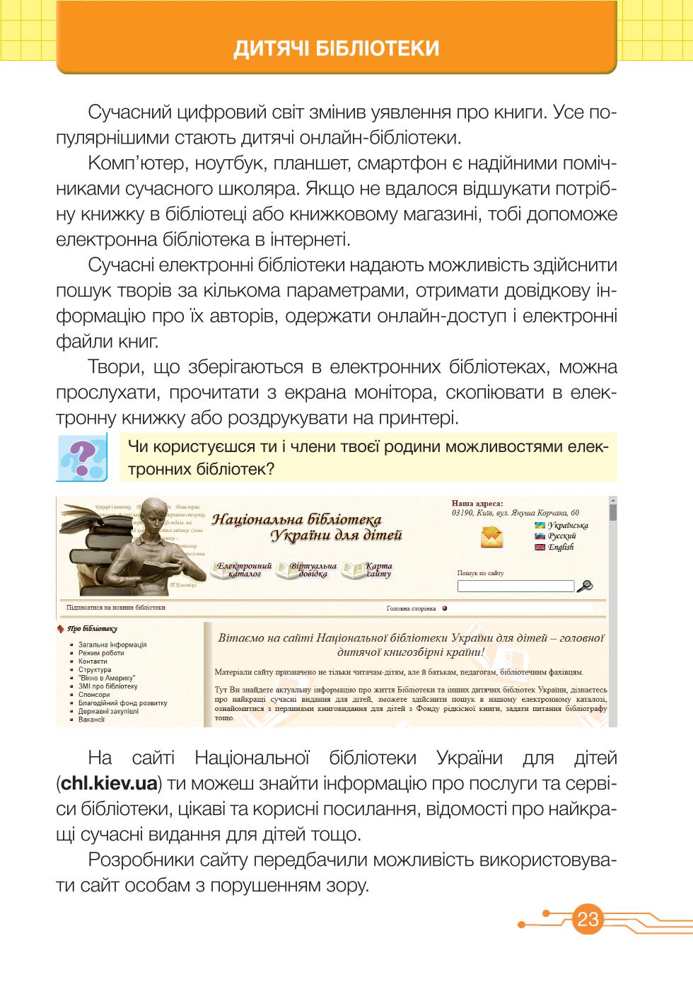 Мініатюра 23