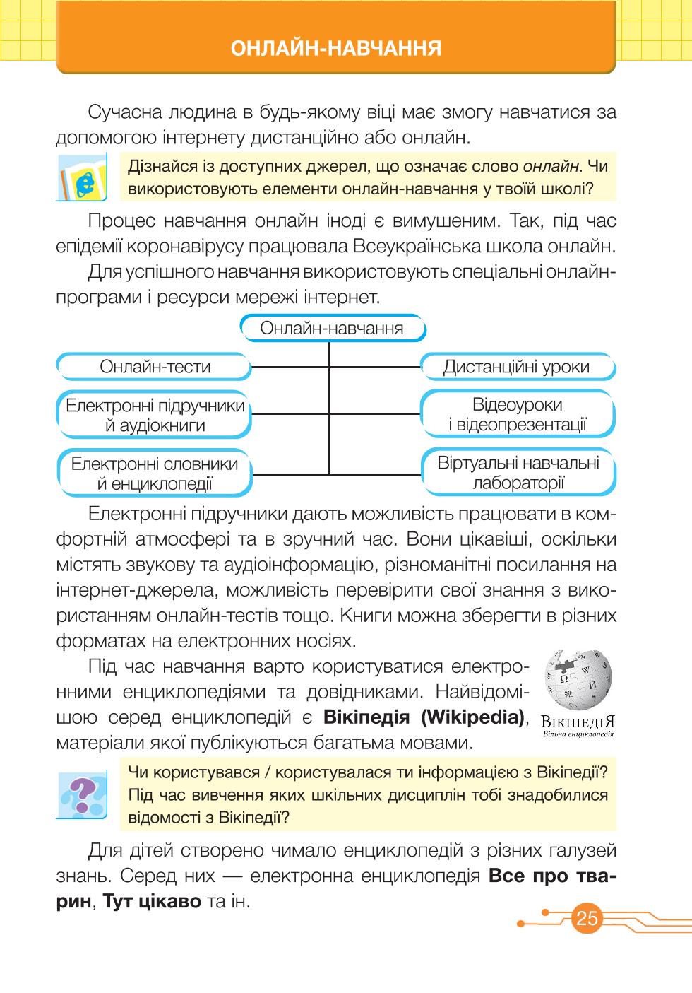 Мініатюра 25
