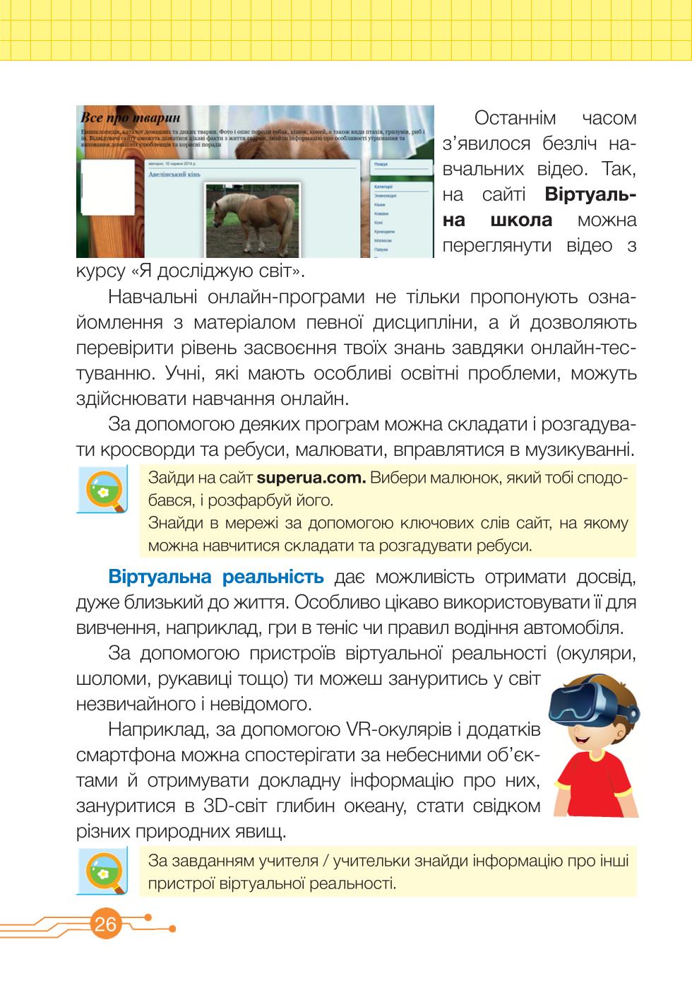 Мініатюра 26