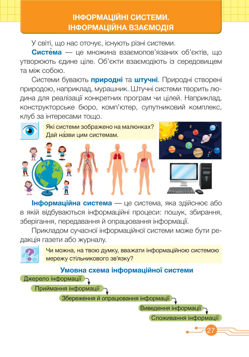 Мініатюра 27