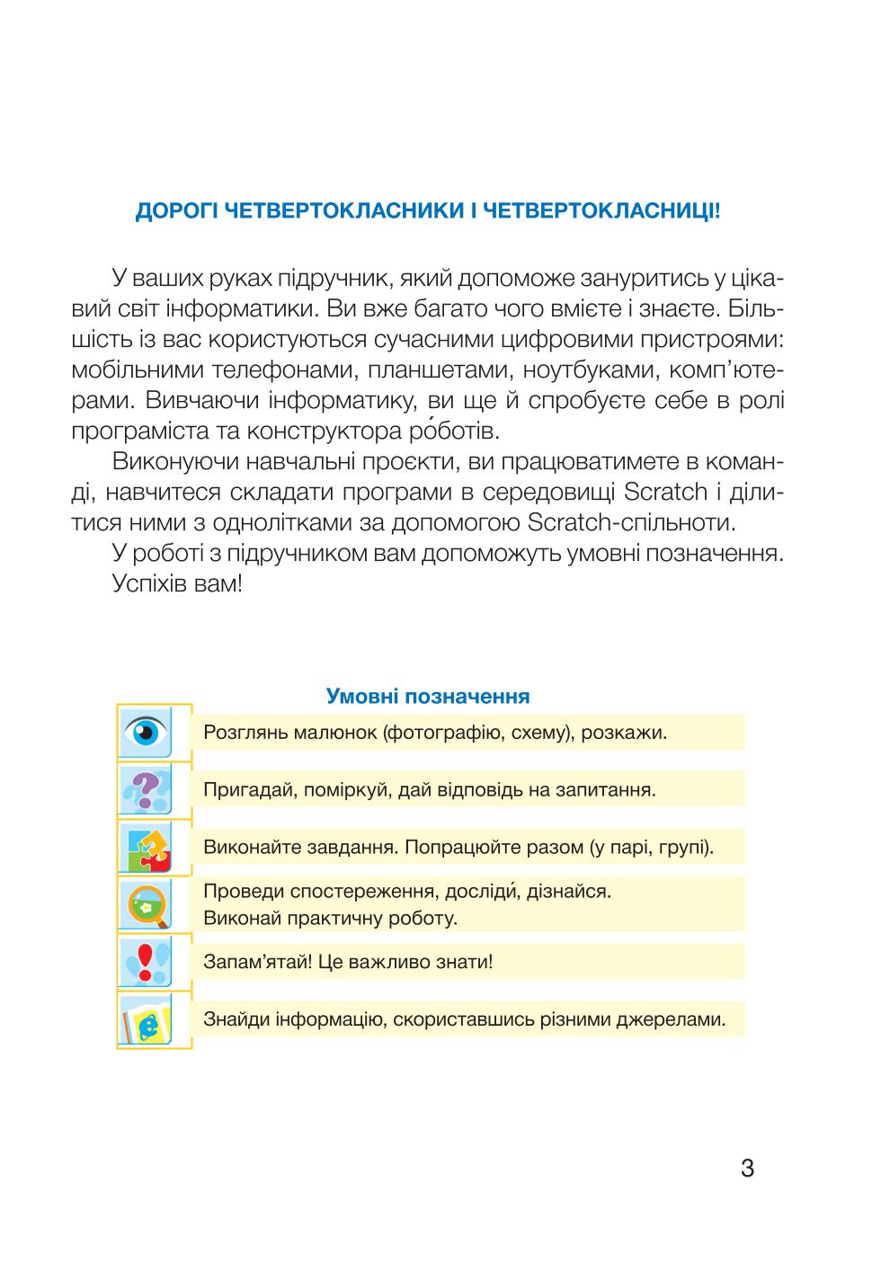Мініатюра 3