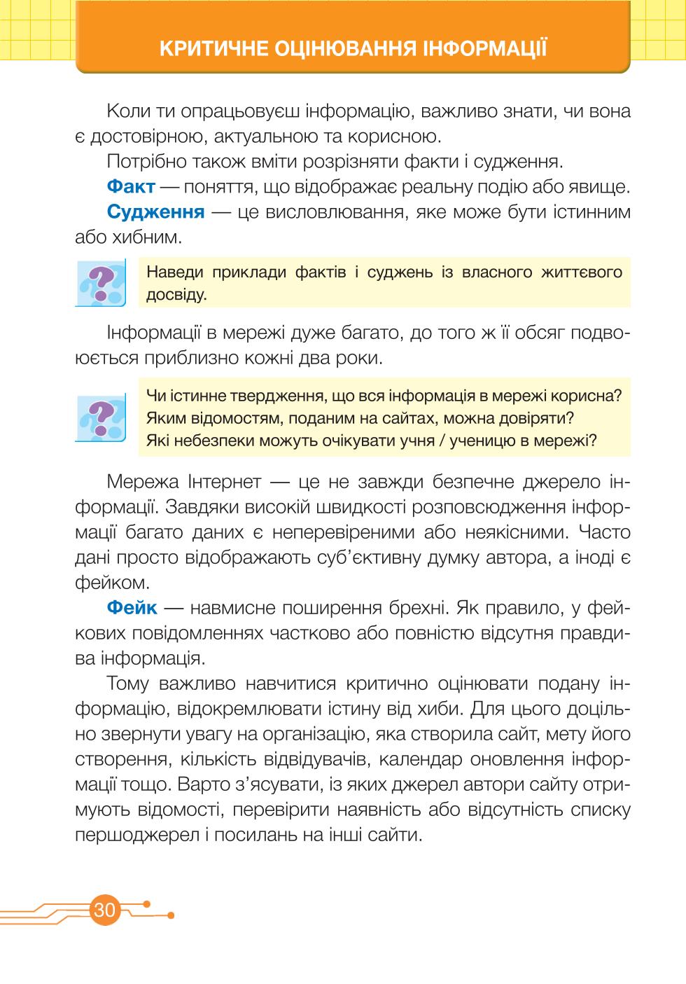Мініатюра 30