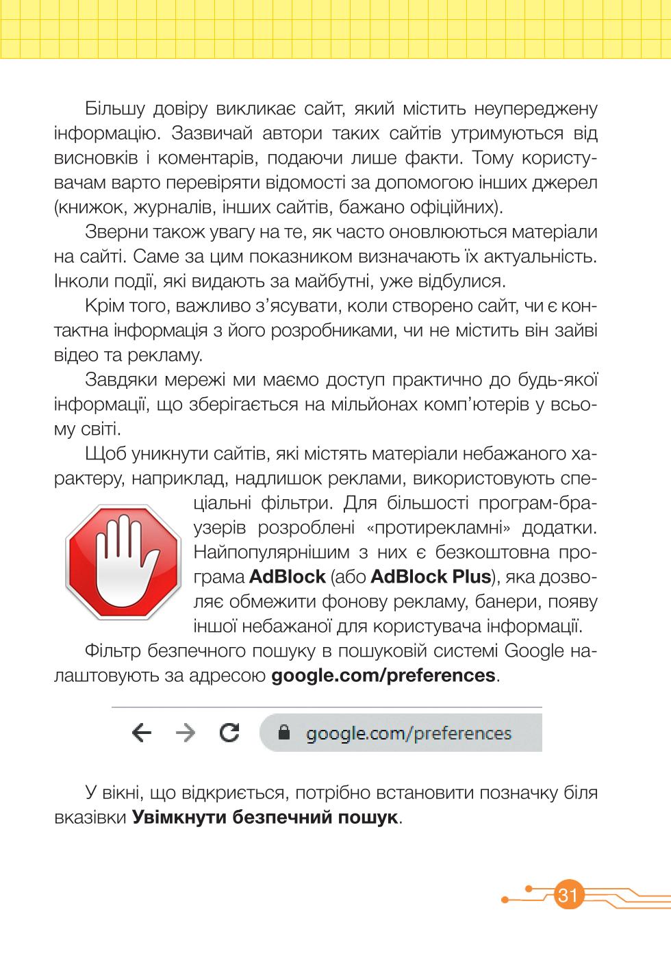 Мініатюра 31