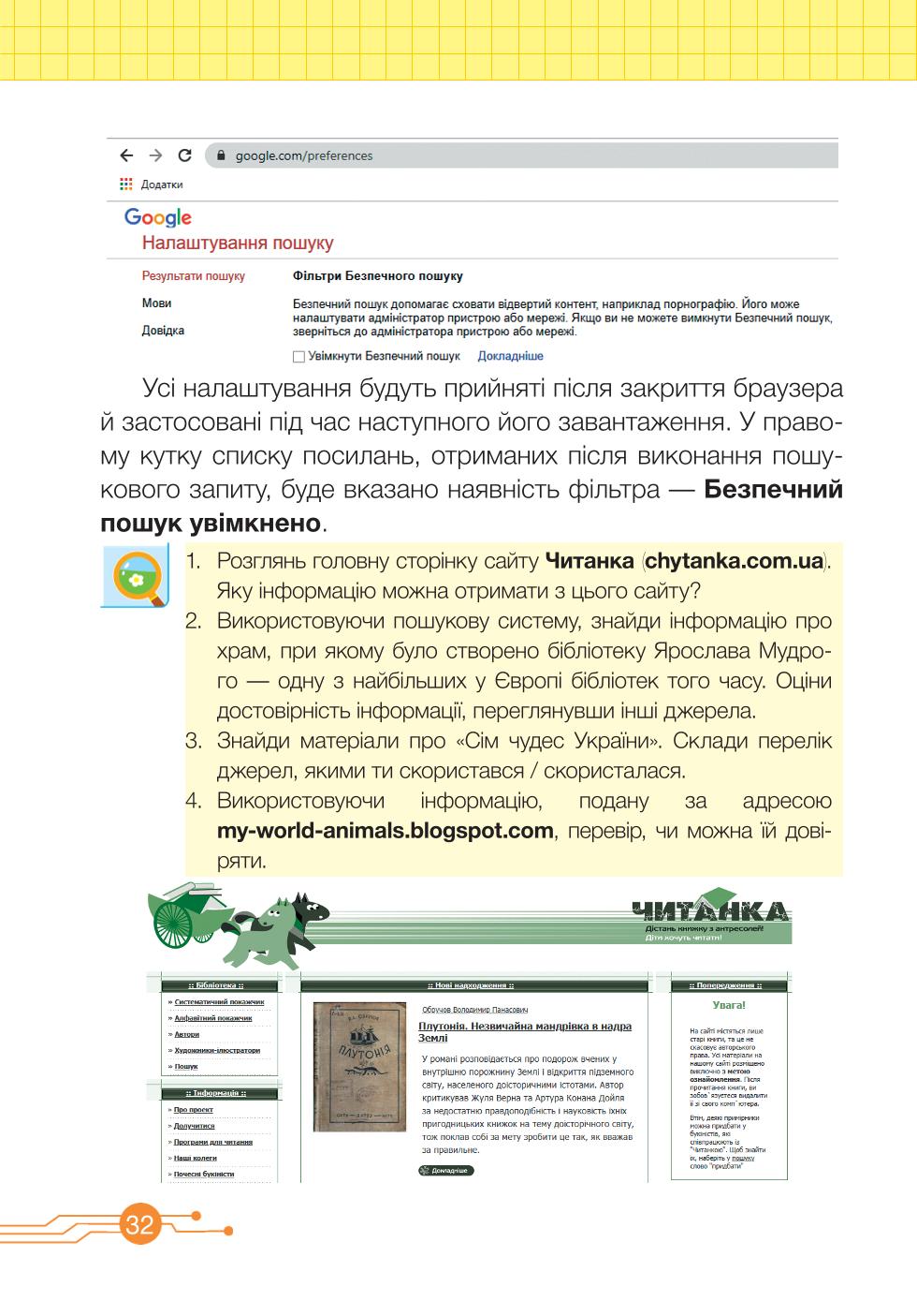 Мініатюра 32