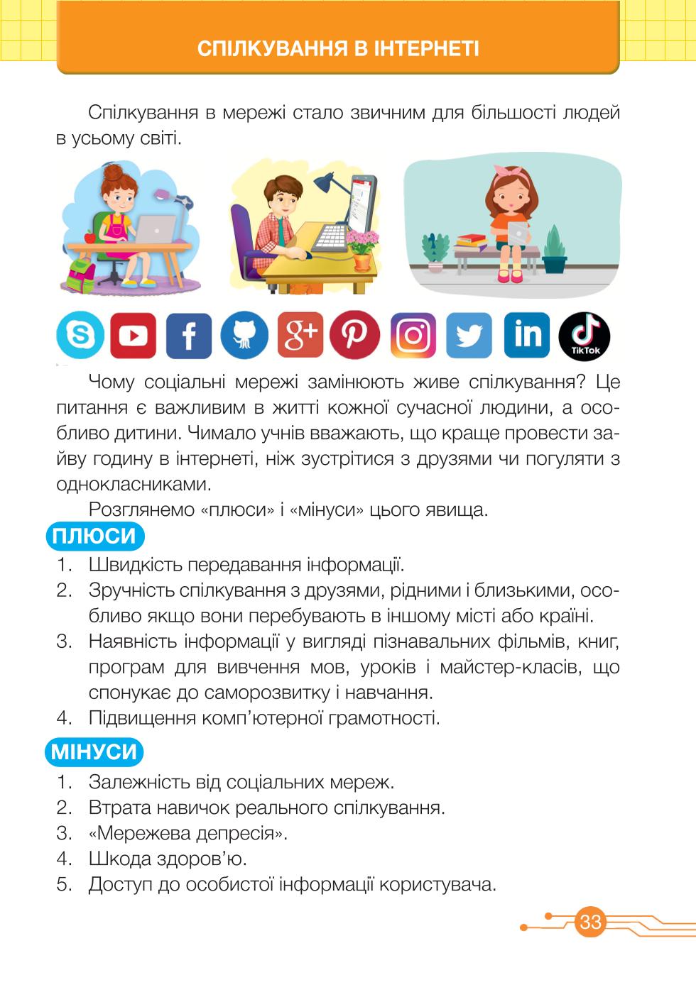 Мініатюра 33