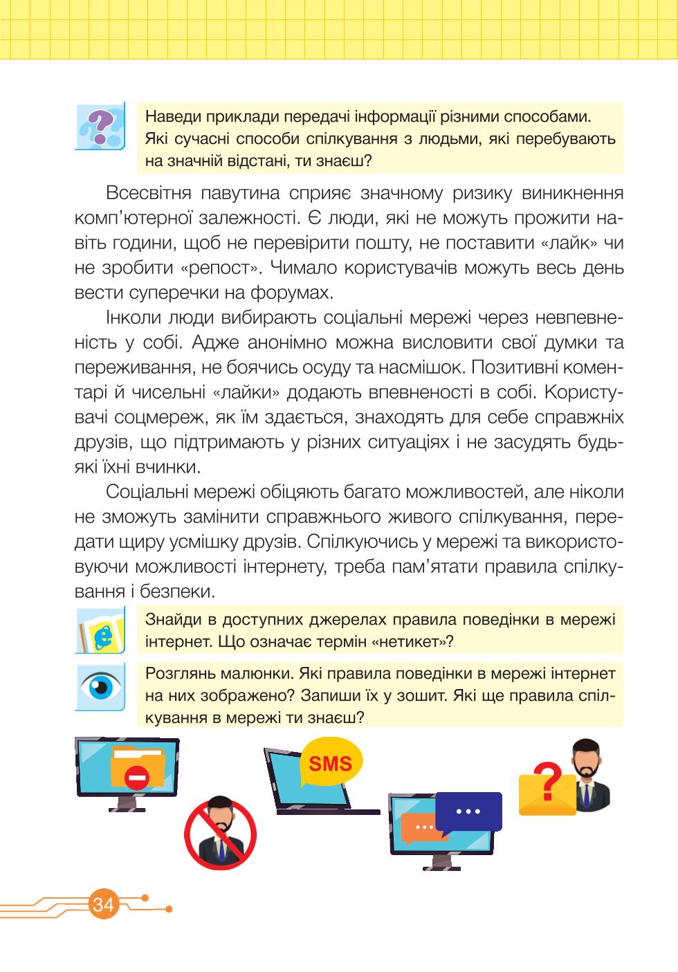 Мініатюра 34