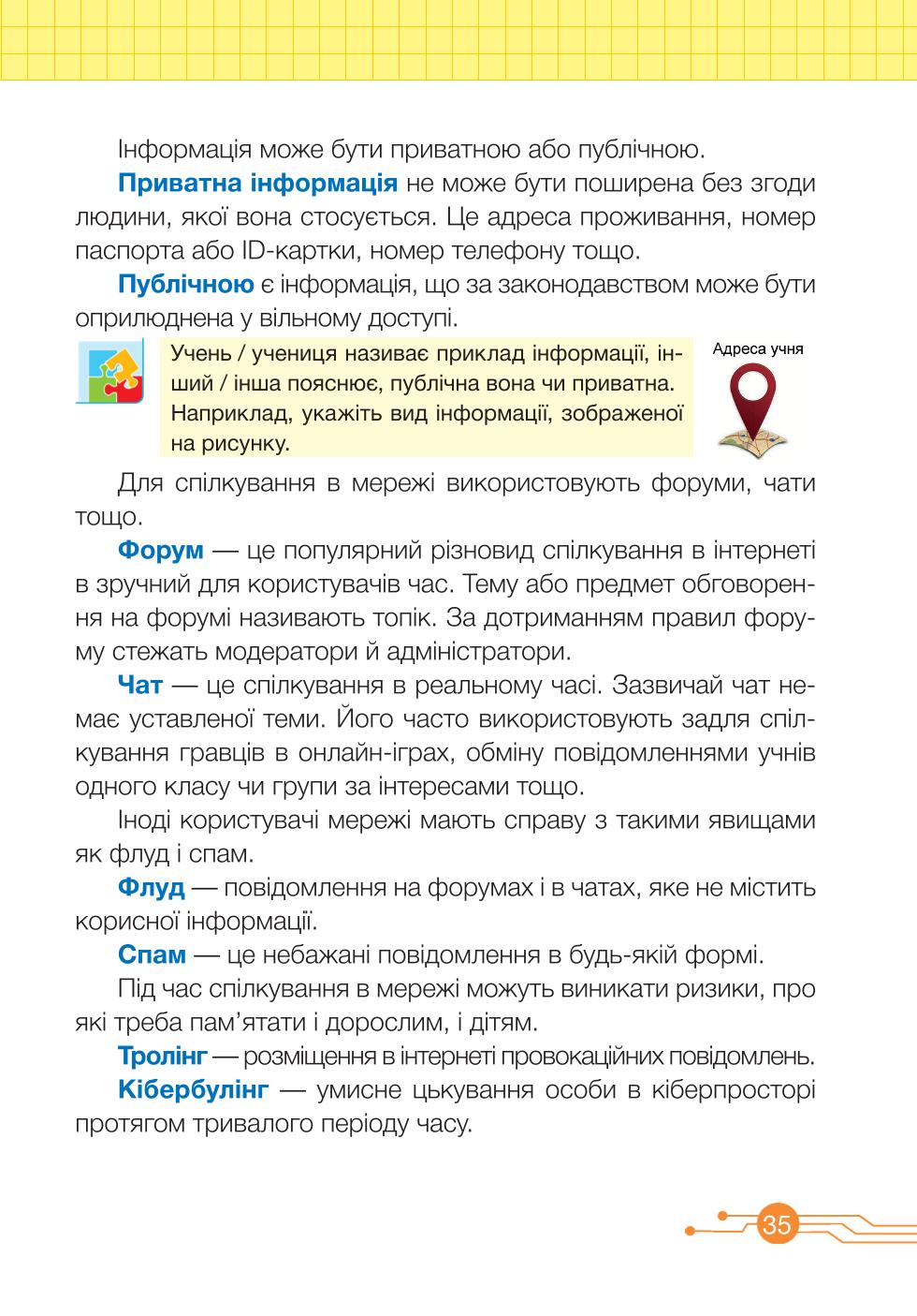 Мініатюра 35