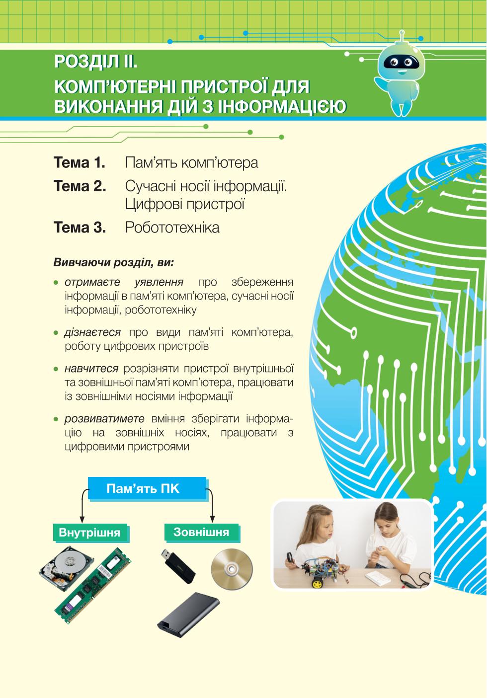 Мініатюра 36