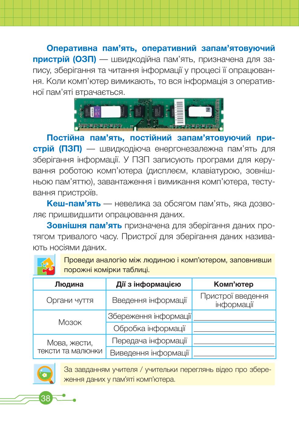 Мініатюра 38
