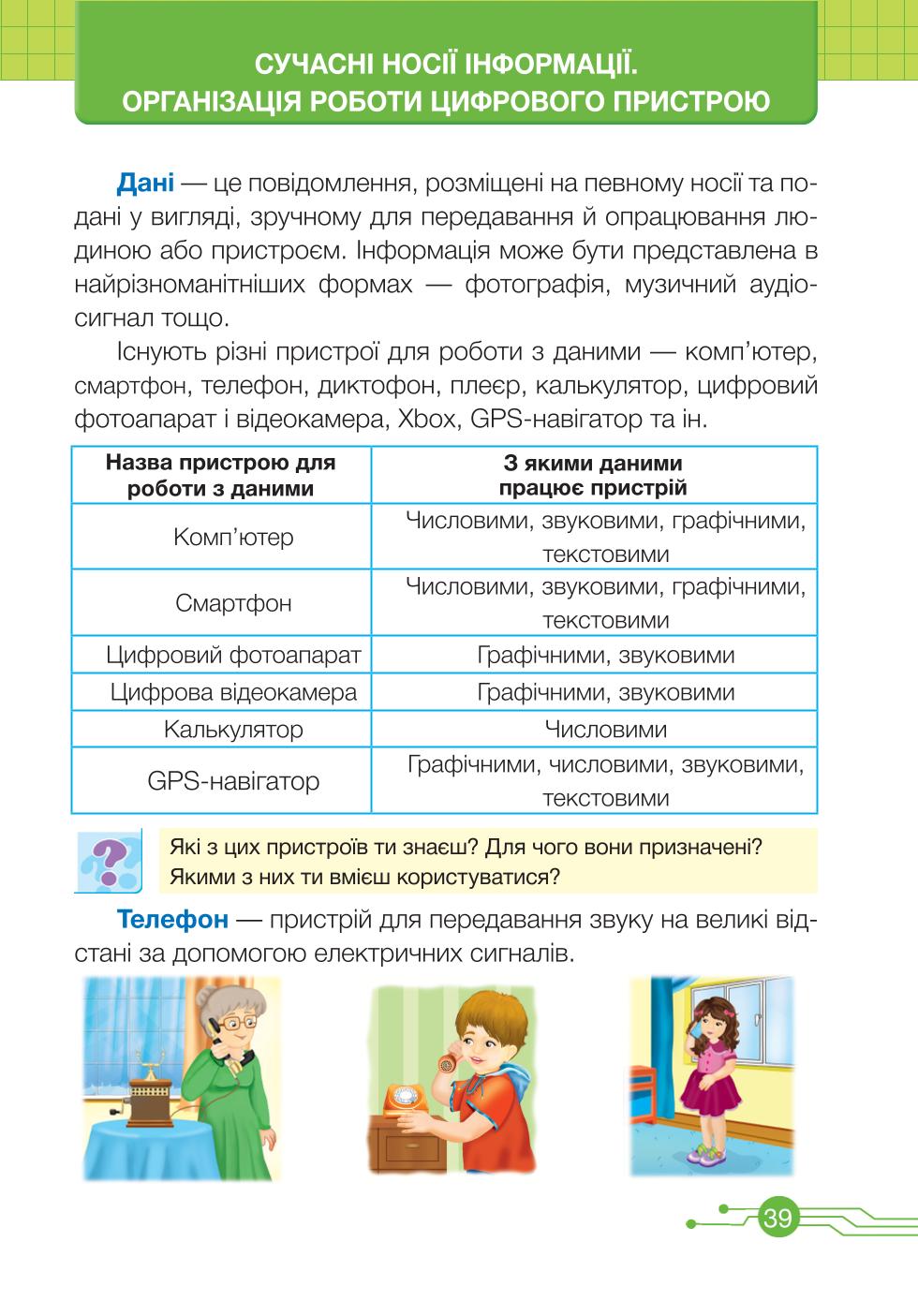 Мініатюра 39