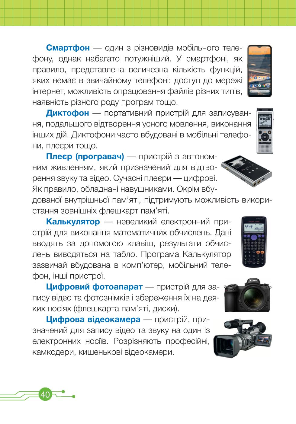 Мініатюра 40