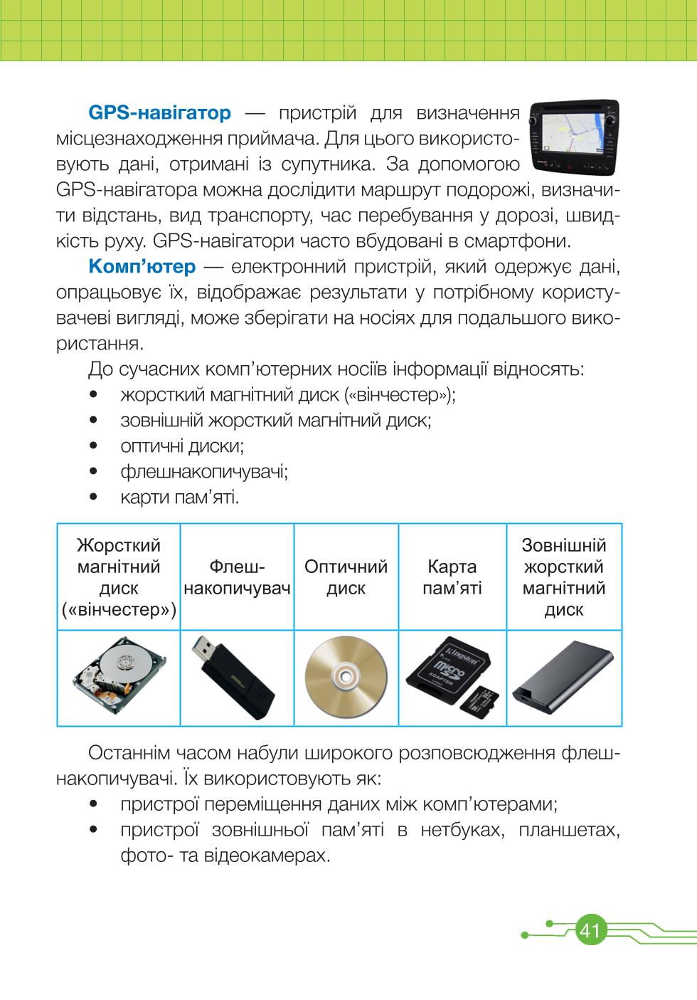 Мініатюра 41
