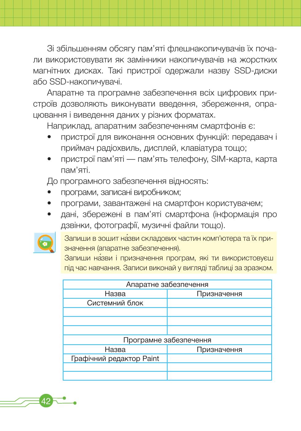 Мініатюра 42