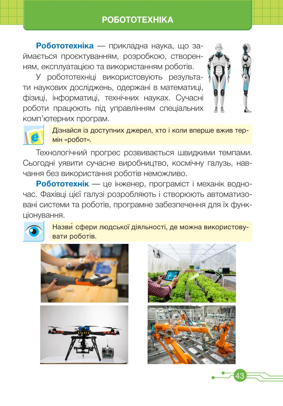 Мініатюра 43