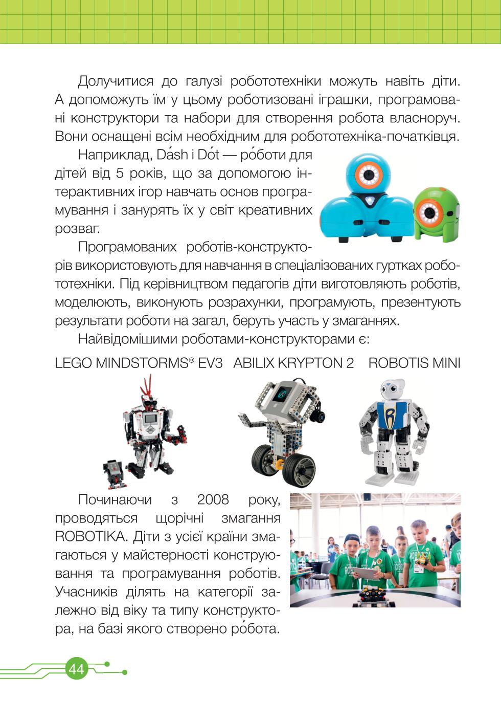 Мініатюра 44