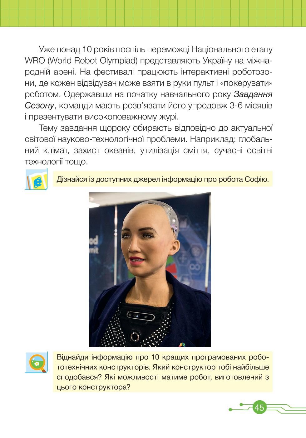 Мініатюра 45