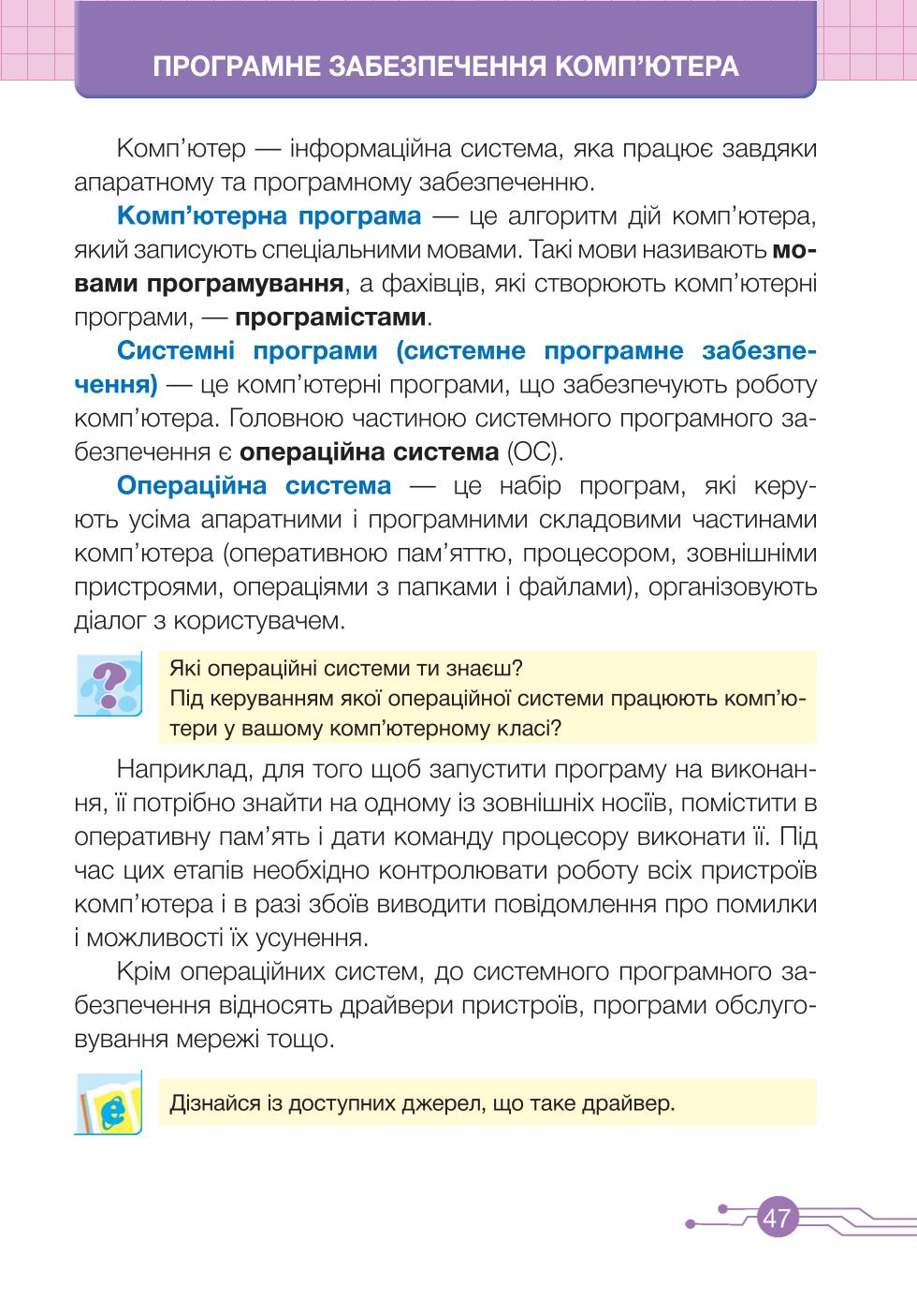 Мініатюра 47