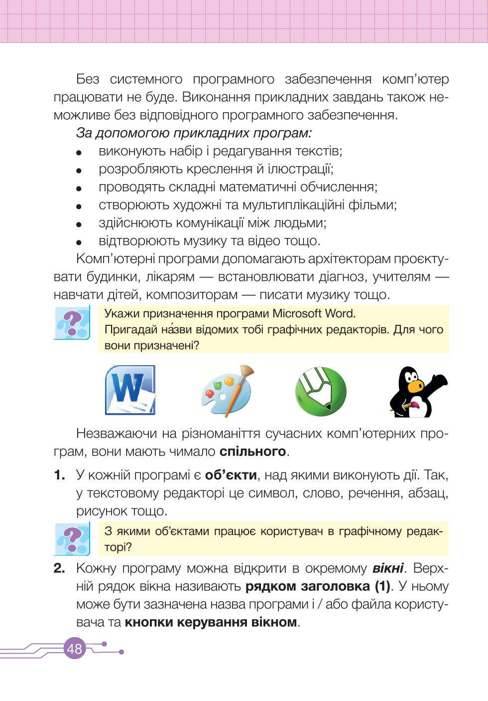 Мініатюра 48