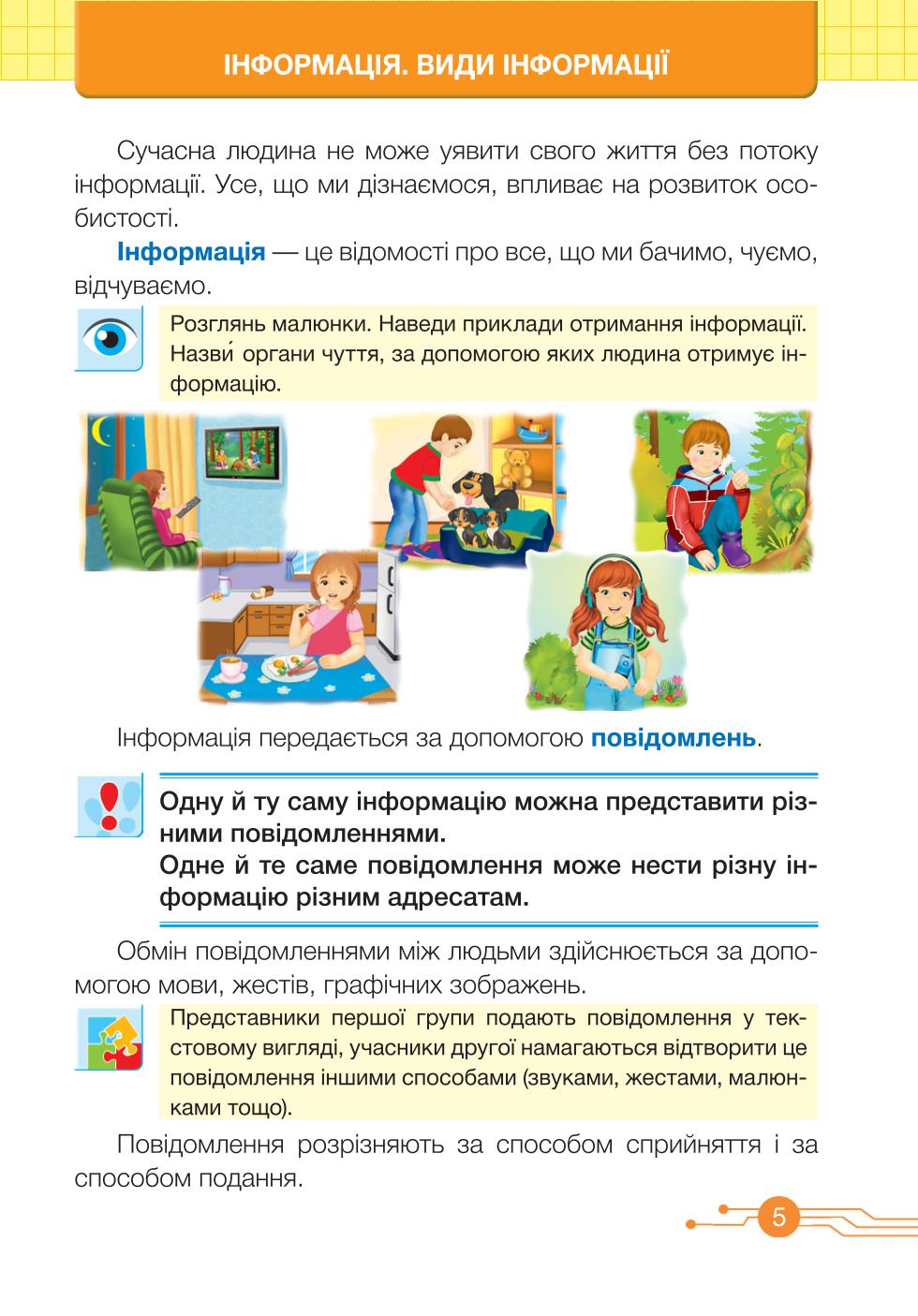 Мініатюра 5