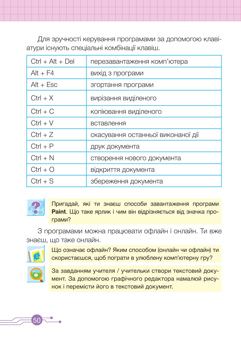 Мініатюра 50