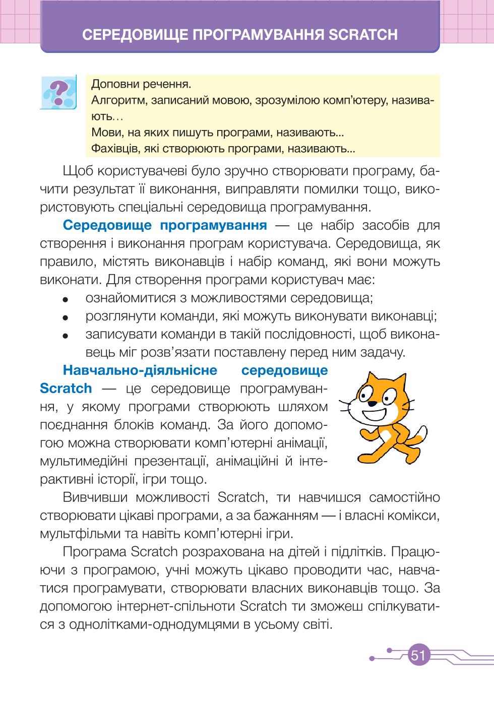 Мініатюра 51