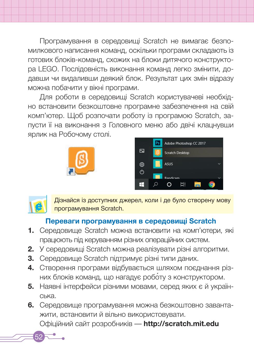 Мініатюра 52