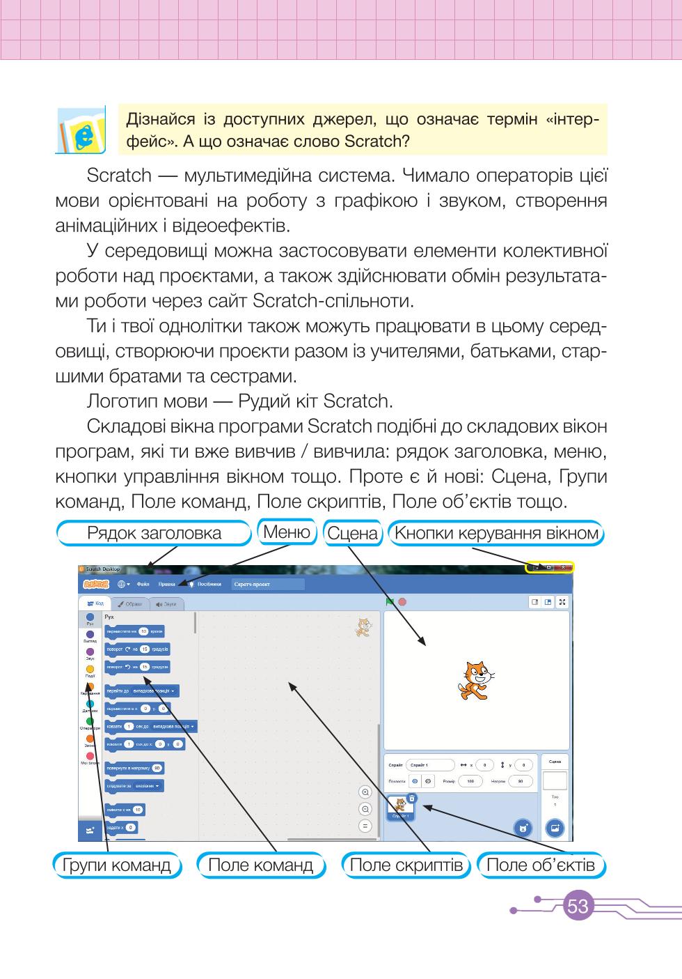 Мініатюра 53