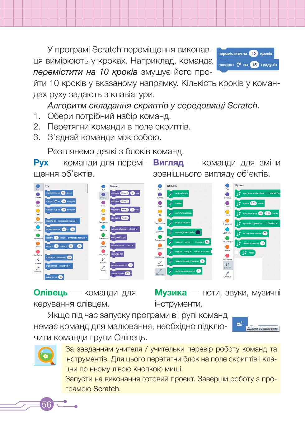 Мініатюра 56
