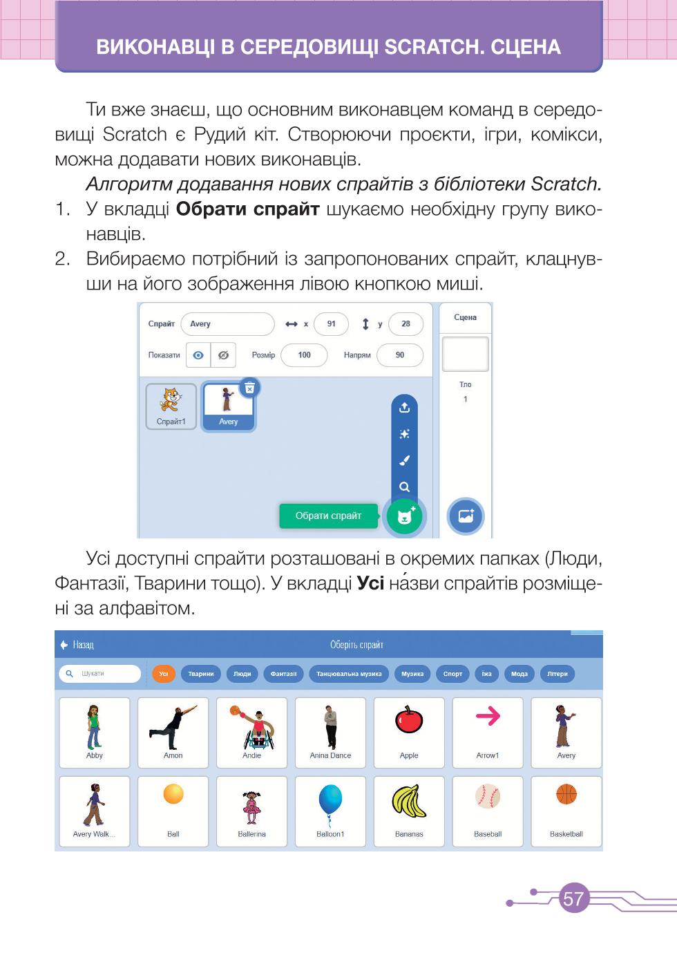 Мініатюра 57