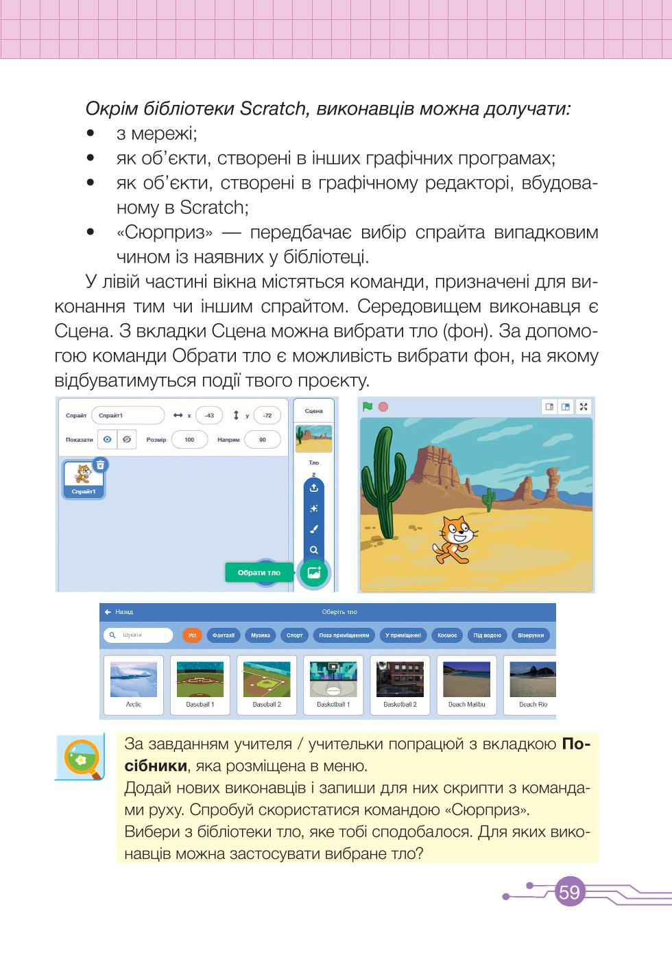 Мініатюра 59