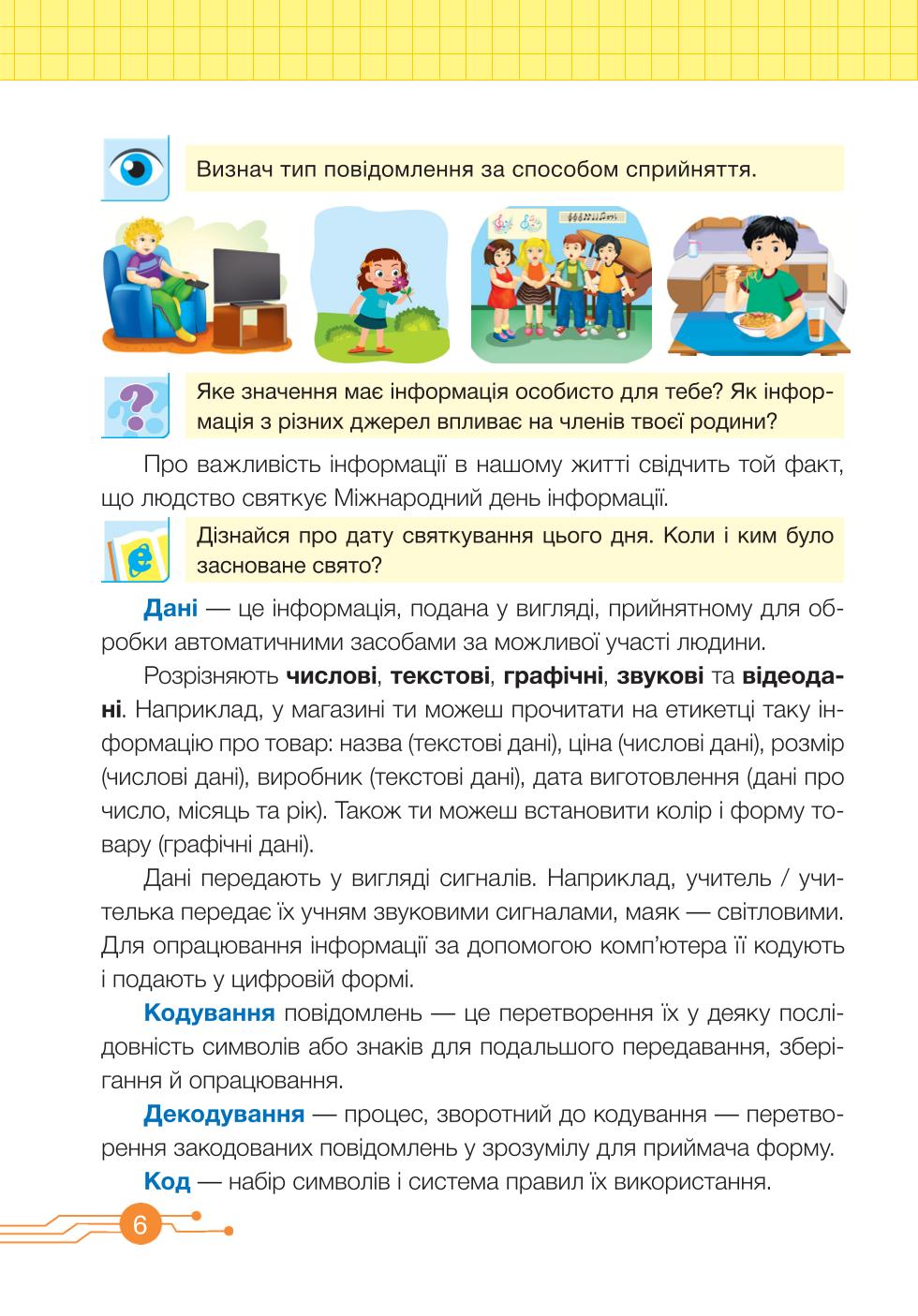 Мініатюра 6