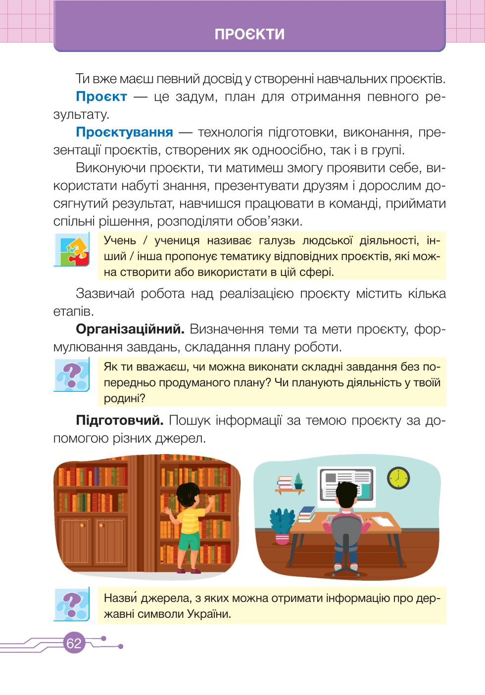 Мініатюра 62